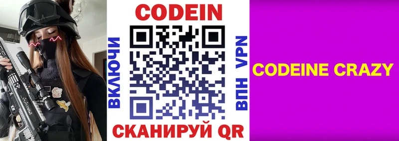 Купить где  Кувшиново  Кодеин напиток Lean (лин) 