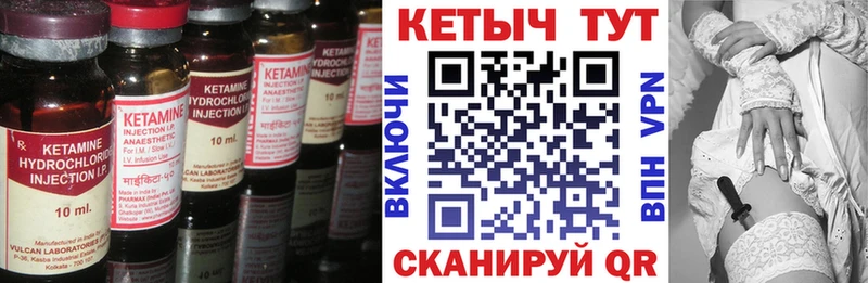 Купить закладки  Кувшиново  КЕТАМИН ketamine 