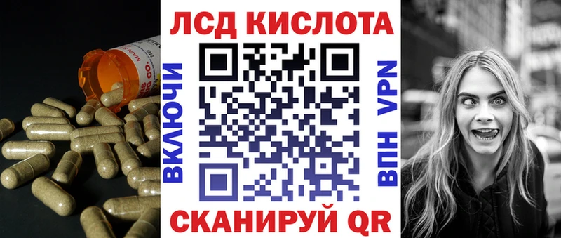 Купить закладки  Кувшиново  ЛСД экстази кислота 